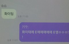 경수는 내림픽 보니