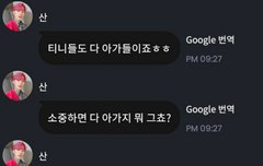 안녕 나 오늘부터 김아가 임