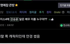 아니 나 너무 웃곀ㅋㅋㅋ