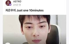 은우 브이앱 조곤조곤 얘기하는거 나만설레?