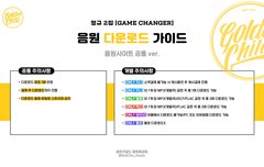 ❤️음싸 다운로드 가이드❤️