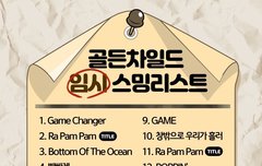 ❤️임시 권장 스밍 리스트❤️