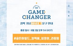 5시부터 해시 총공❤️