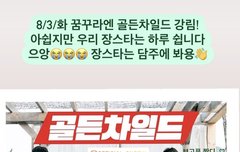 우리 애덜 예쁨 받는다❤️