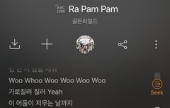 이건 된다 타팬 스밍왔어요!