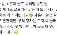 도경수 오세훈..