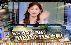 이번주 놀토가 기대되는 이유