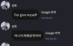 forgive도 금칙어래...ㅎ