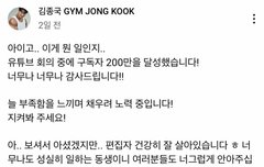 김종국님 유튭채널은 맞는 것 같음