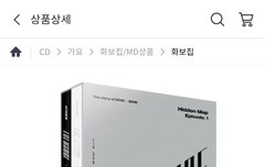 얘드라 이거 사는게 좋을까?