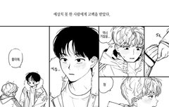 이거 그리신 분 아는 사람(동맠/맠동 )