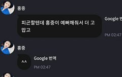 해석:홍중이 더 예뻐해줘