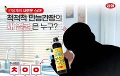 삼화푸드 인스타에 올라온 퀴즈