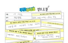 동생들의 대열이형 사랑