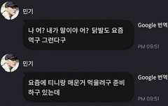 밍키공주 언제 왕자됐지