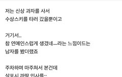 세훈이 바아퀴달린하우스 촬영목격담