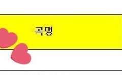 경수 음악은행 1위 ㅊㅋ