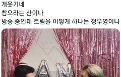 둘다 아이돌 자아 있어서 다행이다