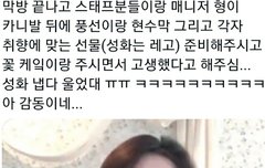 성화 브이앱에서 풀었던 썰이