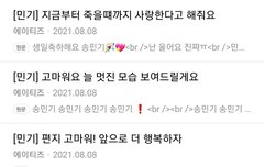 죽을때까지 사랑한다고 해달래...