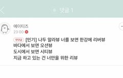 민기 답글달라니까 자꾸 작사하고있음ㅋㅋㅋㅋ