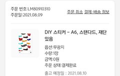 스냅스 이벤트해서 바로 주문했다 ˃ᴗ˂