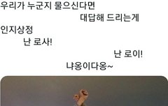 완전 로켓단이자낭ㅋㅋㅋㅋ