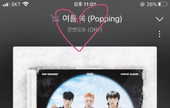 파핑 파핑 파핑 판타지 스밍인증 왔어요!