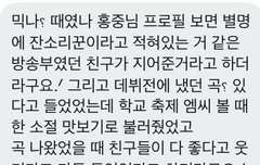 믿거나말거나인데