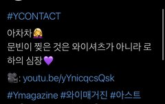 Y magazine 빈이 수트랑 눈빛봐