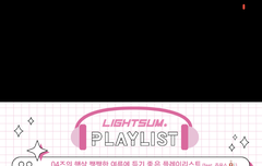 브이앱에 올라온 주현유정 플리❤️