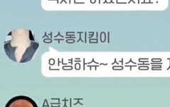 이 A급치즈 성화같대서 봤더니