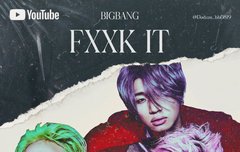 에라 모르겠다 2억뷰