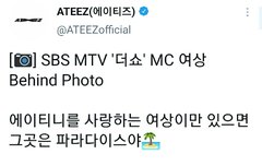 얘네 파라다이스 또 언급했어