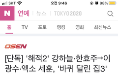 세훈이 바아퀴달린하우스