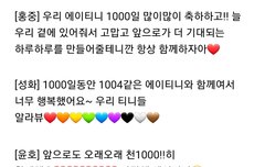 팬카패 등업못한 티니들은 이거봐!!