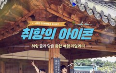 아이콘 자컨 드디어 포스터 떴어+추가