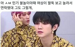 내가 민기였어도 화들짝 놀라서 연락했을듯