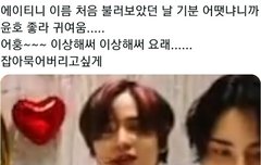 정윤호 잡아머거