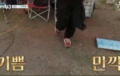 기쁨을 온 몸으로 표현하는 편