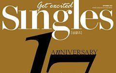 싱글즈 뉴 화보 명단에 에이티즈있어