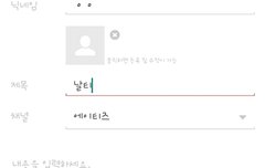 난 날티라고만 쳤는데