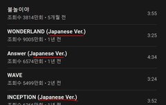 유튜브에 뮤비 왜 일본어 버전이라고 적혀있는거야???