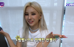 몸에 힙이 베여있는 아이돌 원탑 소연이