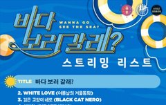 최종 스밍리스트