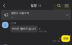 아 이거 너무 웃긴데?