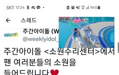 에이티즈 컴백하나?주간아이돌 나온데