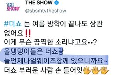 번복금지입니다 더쇼