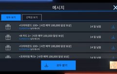 왜 나는 이메시지 않오냠...?