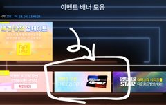 얘들아 사전예약 받는 거 알려줄겡!!